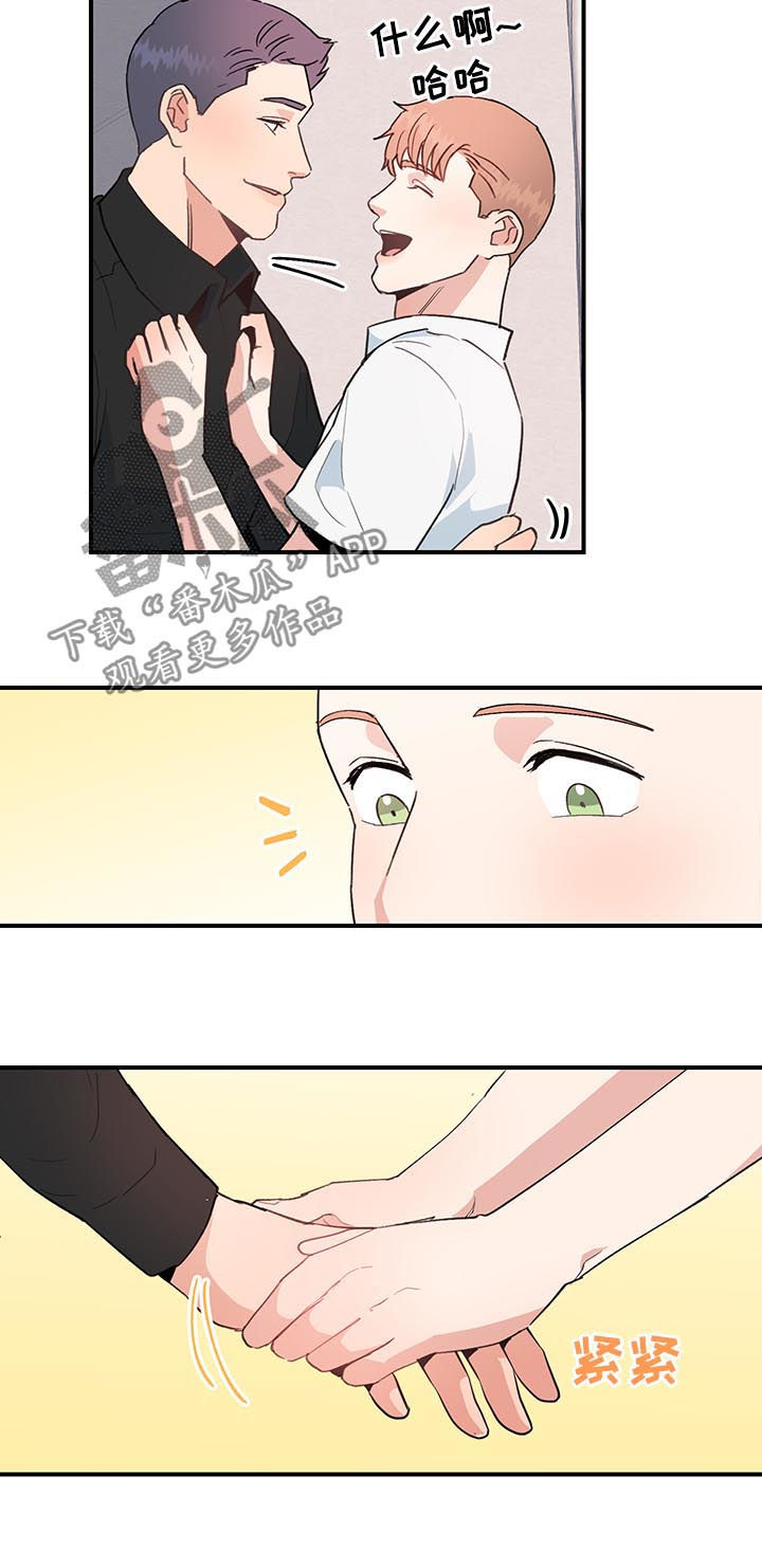 年下恋吻戏视频漫画,第36章：是错觉吗？2图