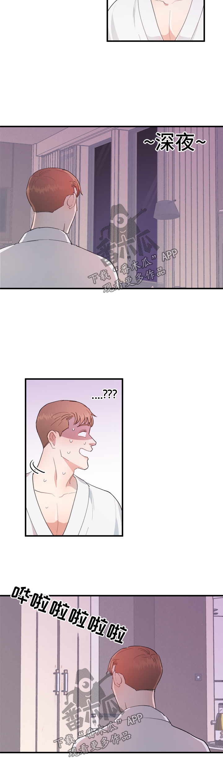 年下弟弟太撩人漫画,第13章：享受3图