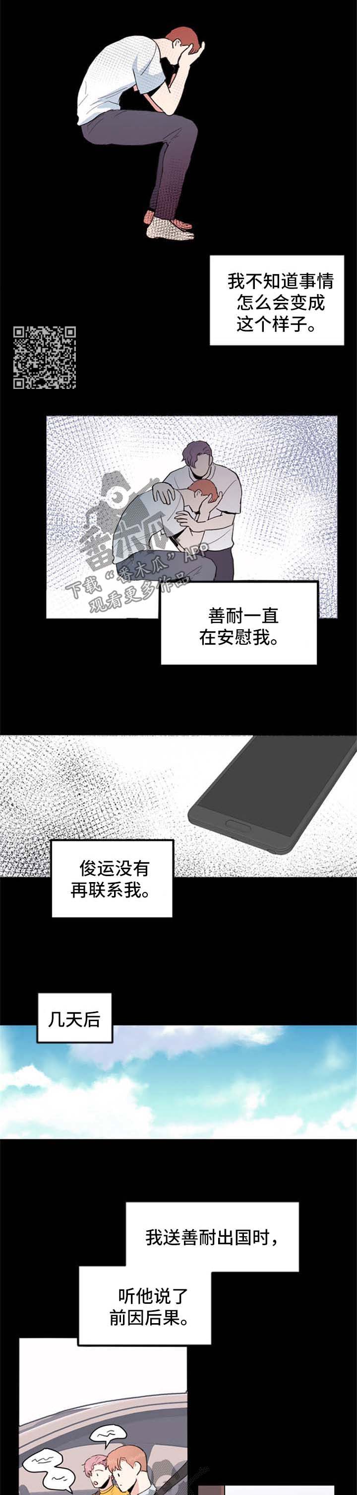 年下弟弟什么意思漫画,第45章：一个月后4图
