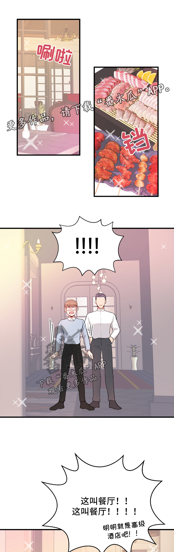 年下老相好漫画,第13章：享受1图