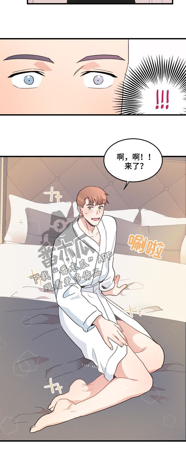 年下小狼狗漫画,第27章：记忆探险2图