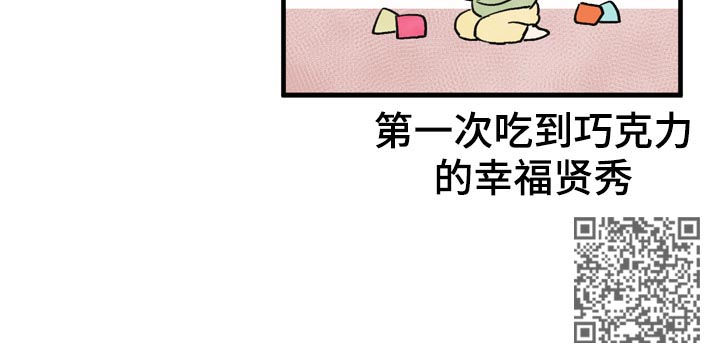 调侃老相好漫画,第34章：适可而止2图