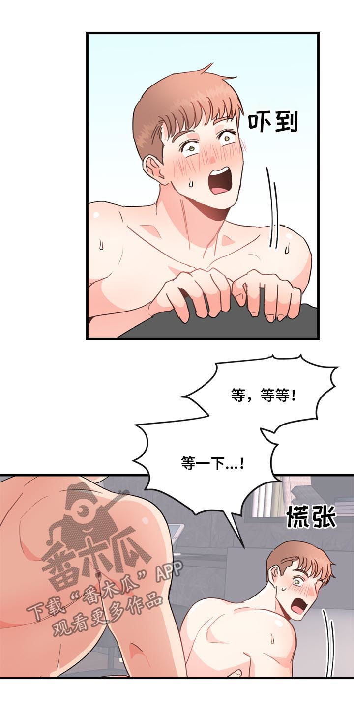 年下老相好漫画,第25章：厨房杀手3图