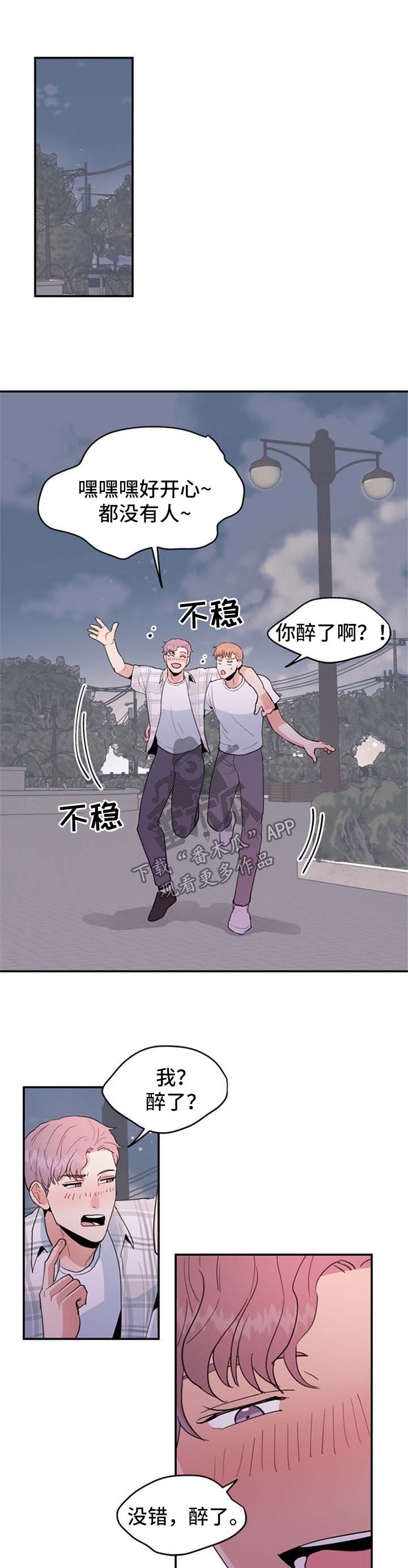 年下恋是什么意思啊漫画,第42章：接吻3图