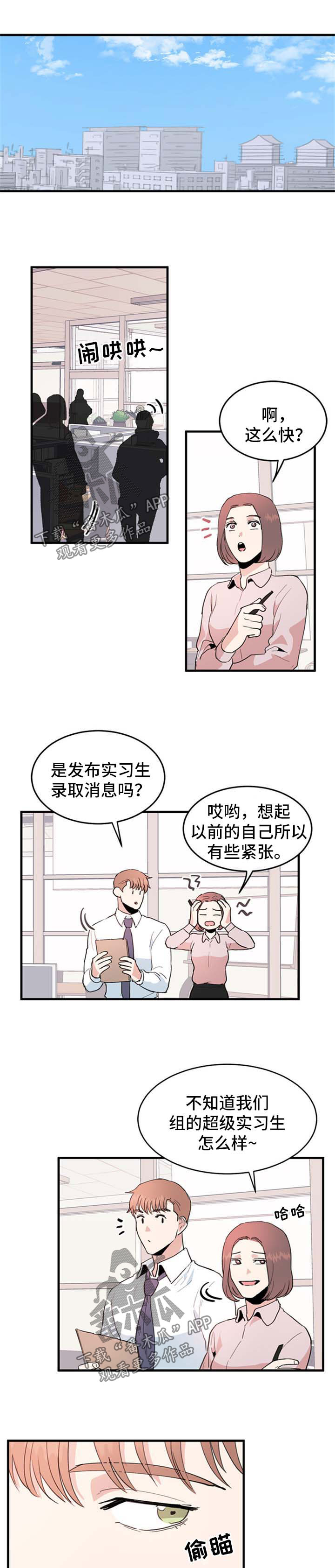 年下恋是什么意思啊漫画,第47章：喝闷酒5图