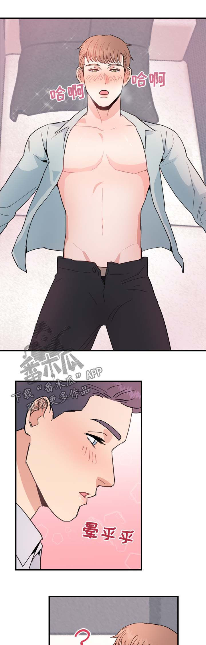 年下恋吻戏视频漫画,第19章：来人3图