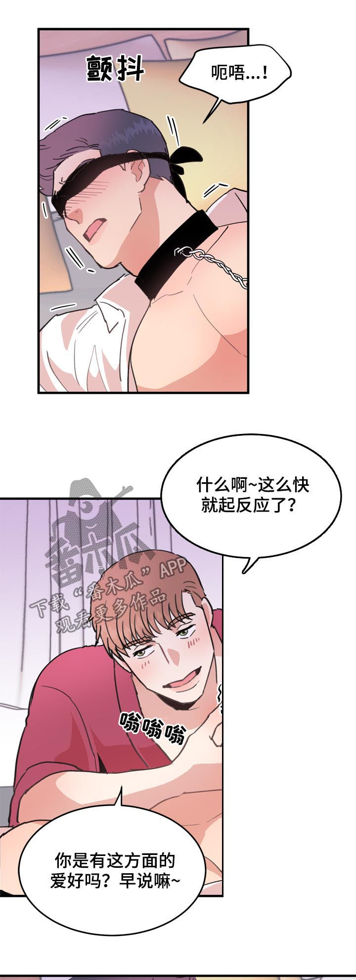 年下恋爱漫画,第54章：番外：中招3图