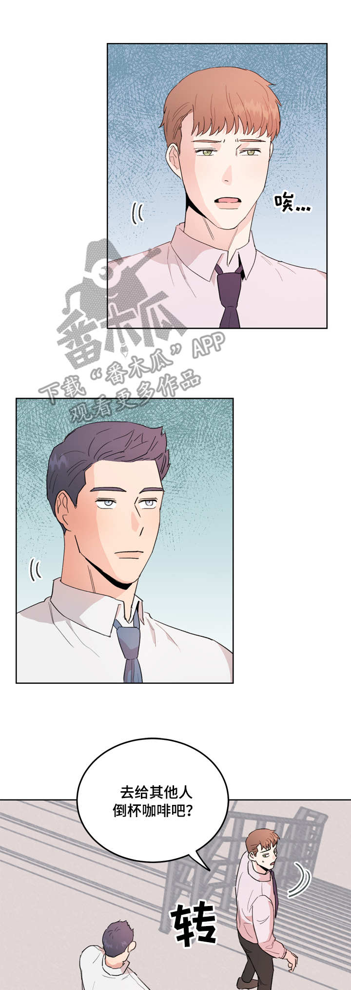 年下恋吻戏视频漫画,第4章：恼火2图