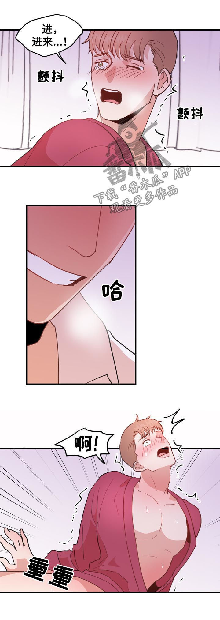 年下和年上的长相漫画,第55章：番外：苦难继续1图