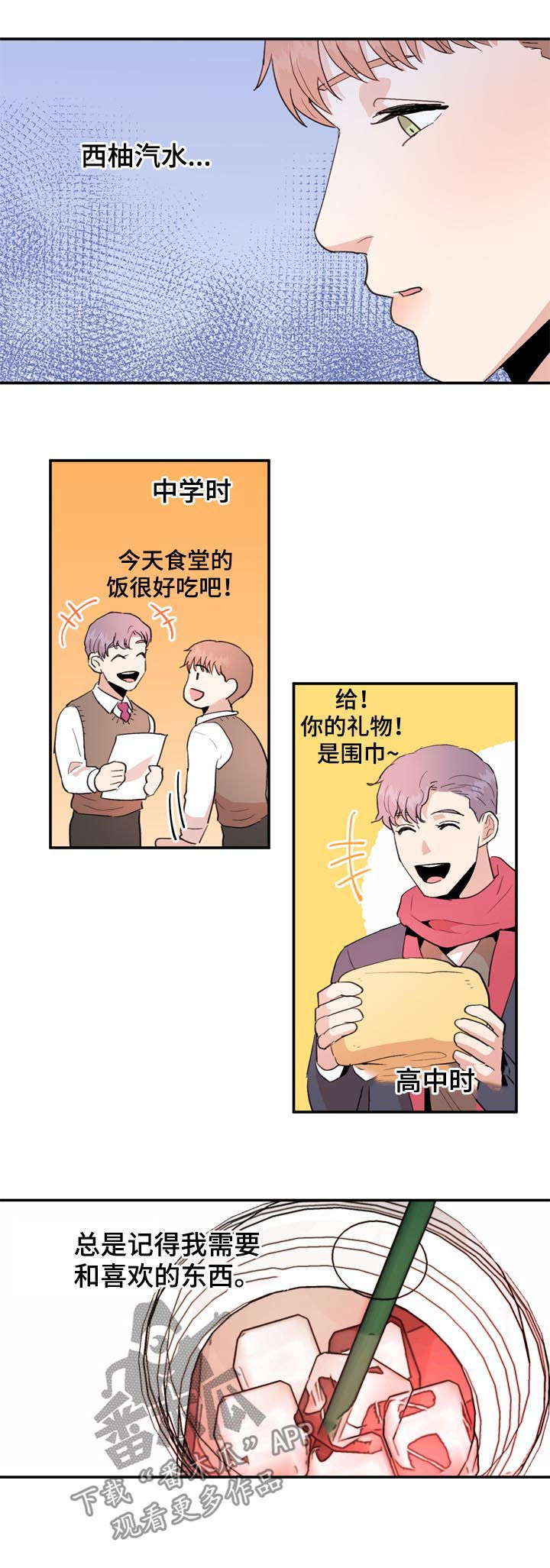 年下胶囊漫画,第39章：怀念2图