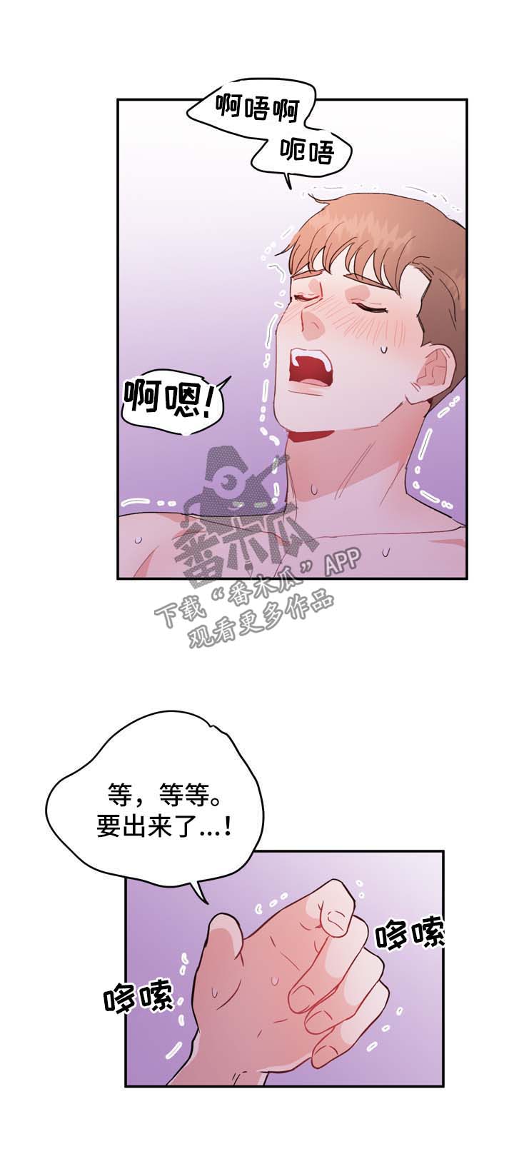 年下就是好什么意思漫画,第15章：还有很多时间1图