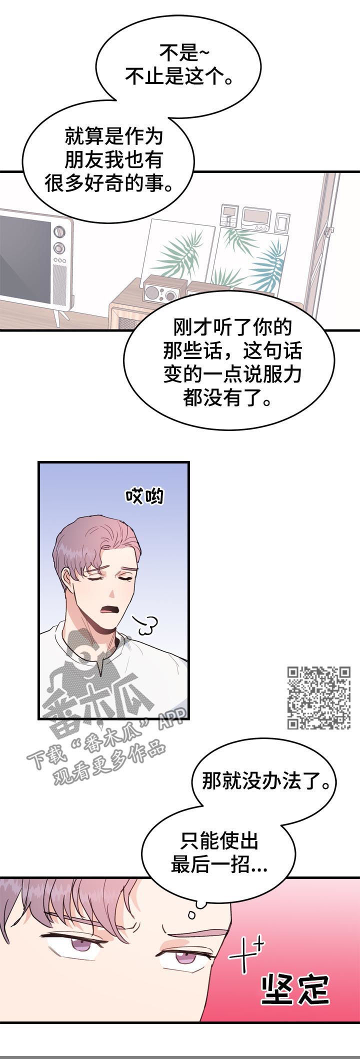 年下总裁漫画,第32章：在哪里见5图