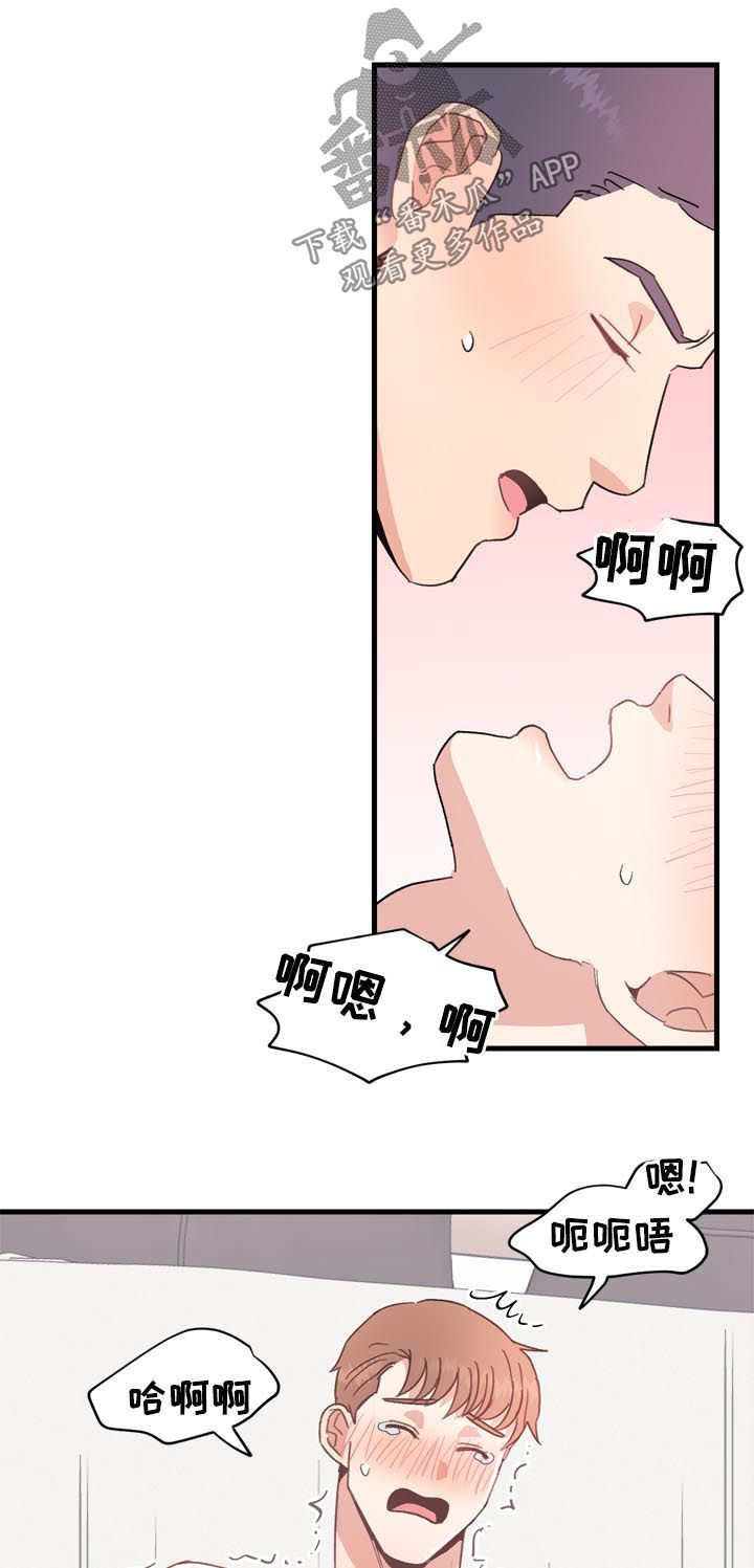 年下恋电视剧漫画,第28章：有话要说5图