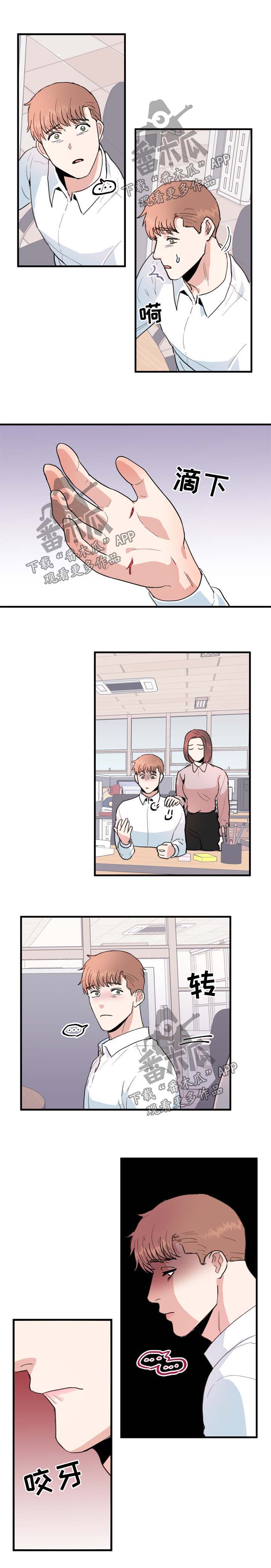 年下养成漫画,第49章：心神不宁5图