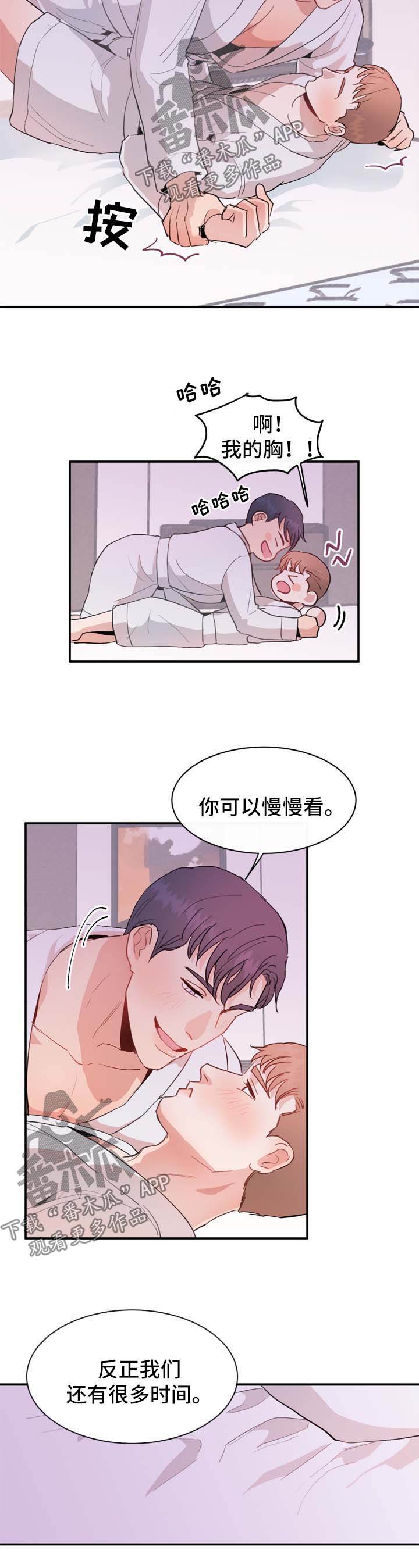 年下老相好漫画,第15章：还有很多时间4图