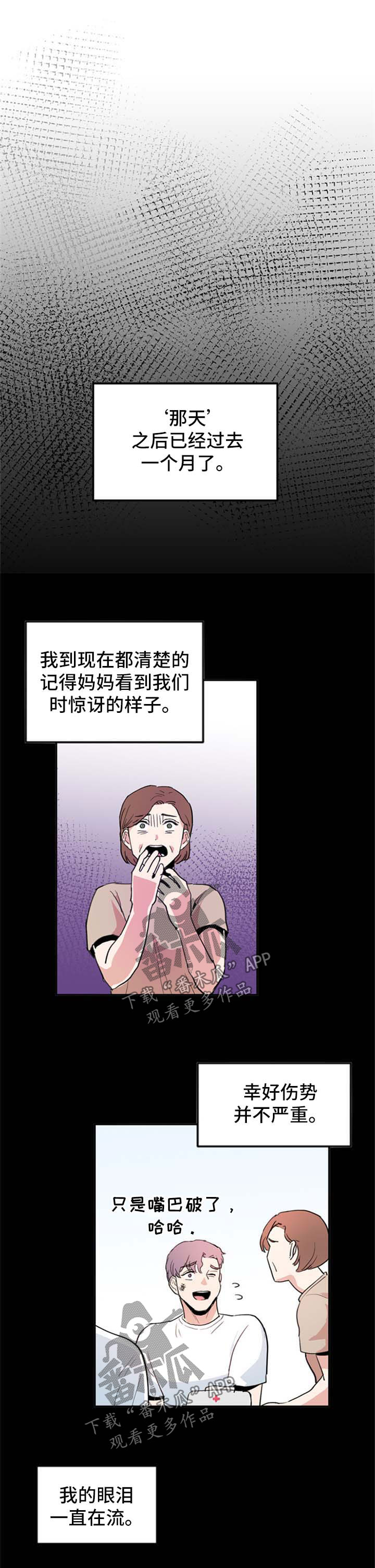 年下弟弟什么意思漫画,第45章：一个月后3图
