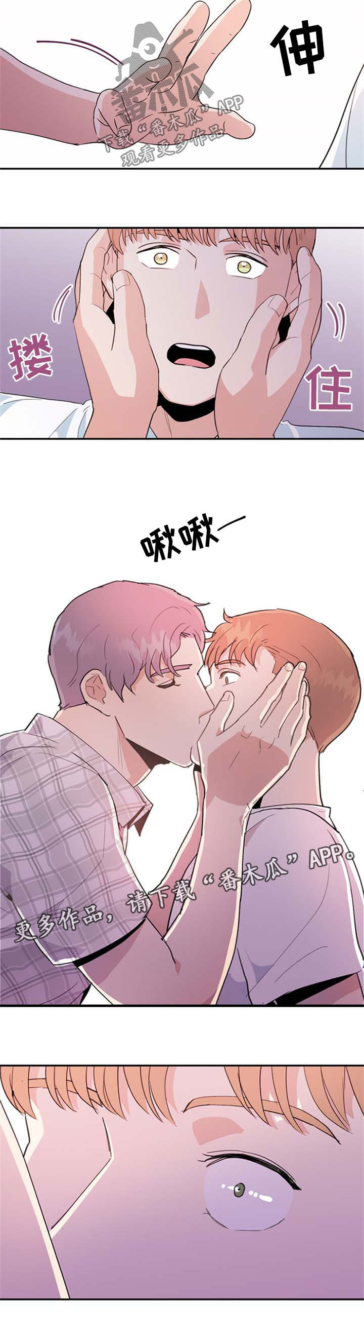 年下和年上是什么意思漫画,第43章：打架3图