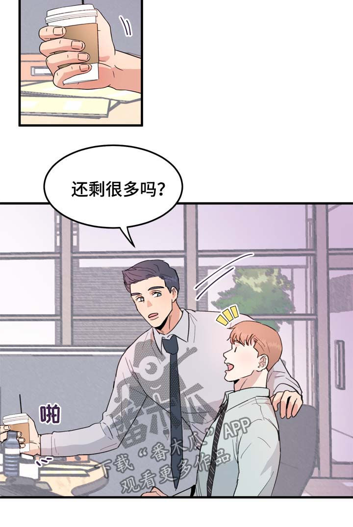 年下恋指什么意思漫画,第18章：精神失常了吗4图