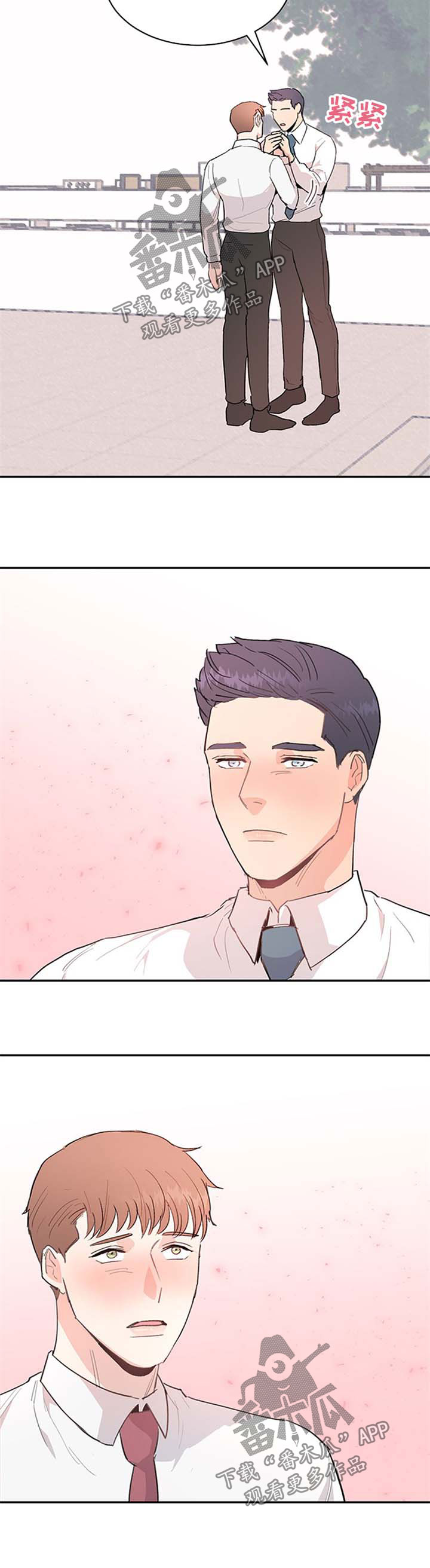 年下真相是什么意思漫画,第9章：我等你4图