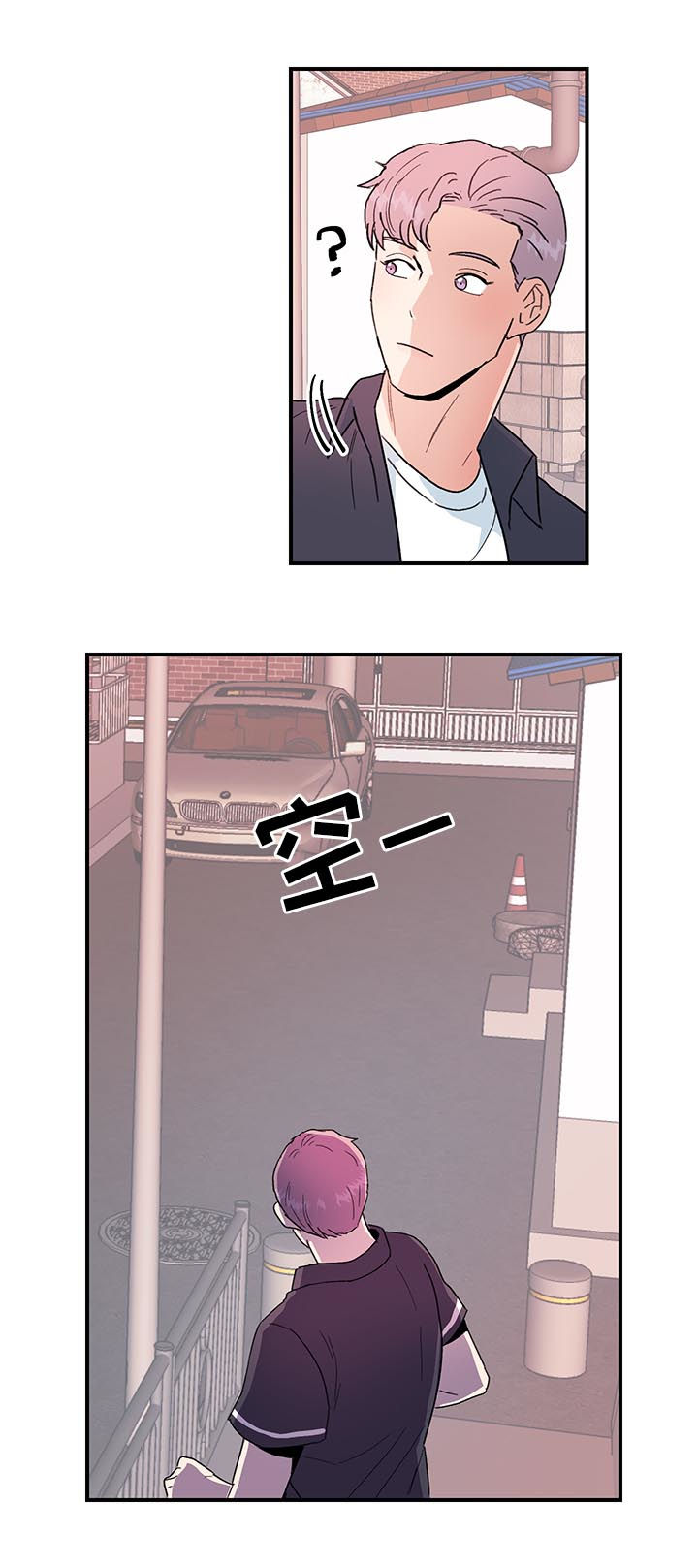 年下老相好漫画,第36章：是错觉吗？5图