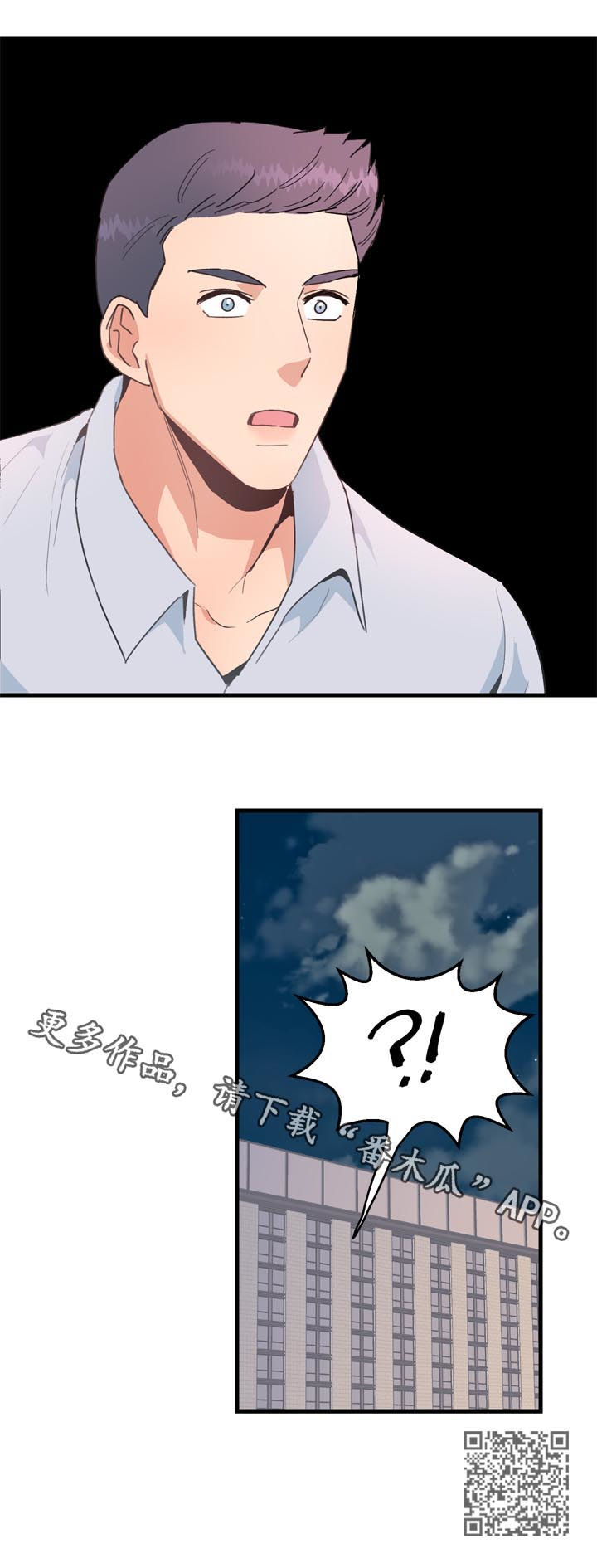 年下胶囊漫画,第28章：有话要说5图