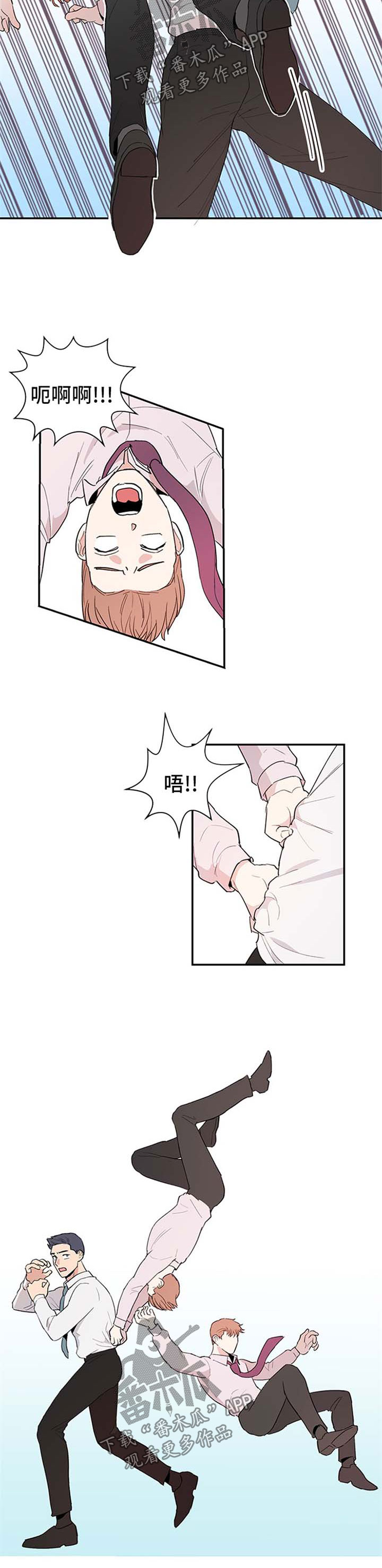 年下真相是什么意思漫画,第8章：逃避2图
