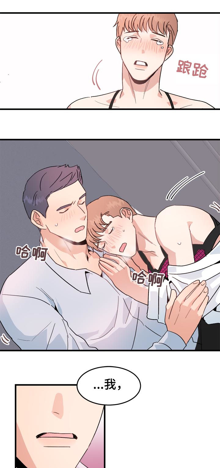 年下恋电视剧漫画,第30章：请假半天4图