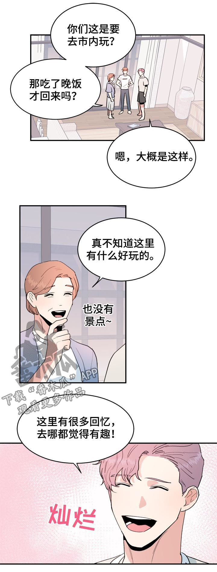 年下恋吻戏视频漫画,第39章：怀念3图