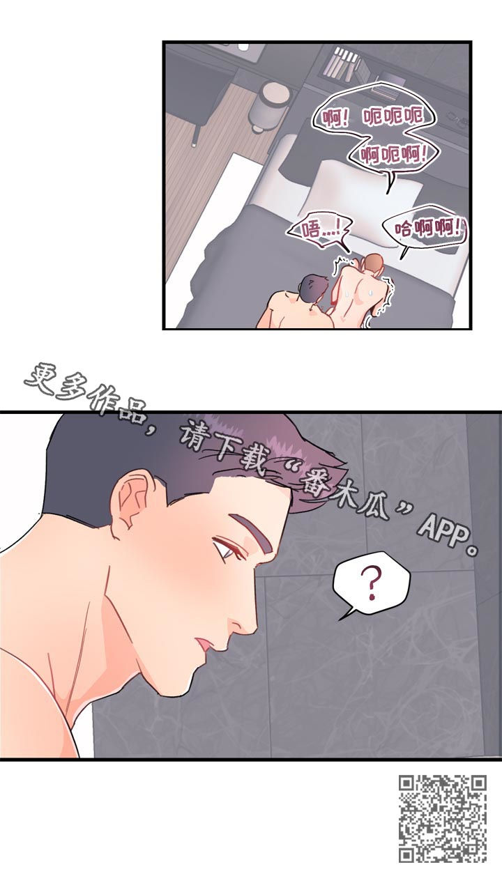 年下就是好什么意思漫画,第24章：可爱死了2图