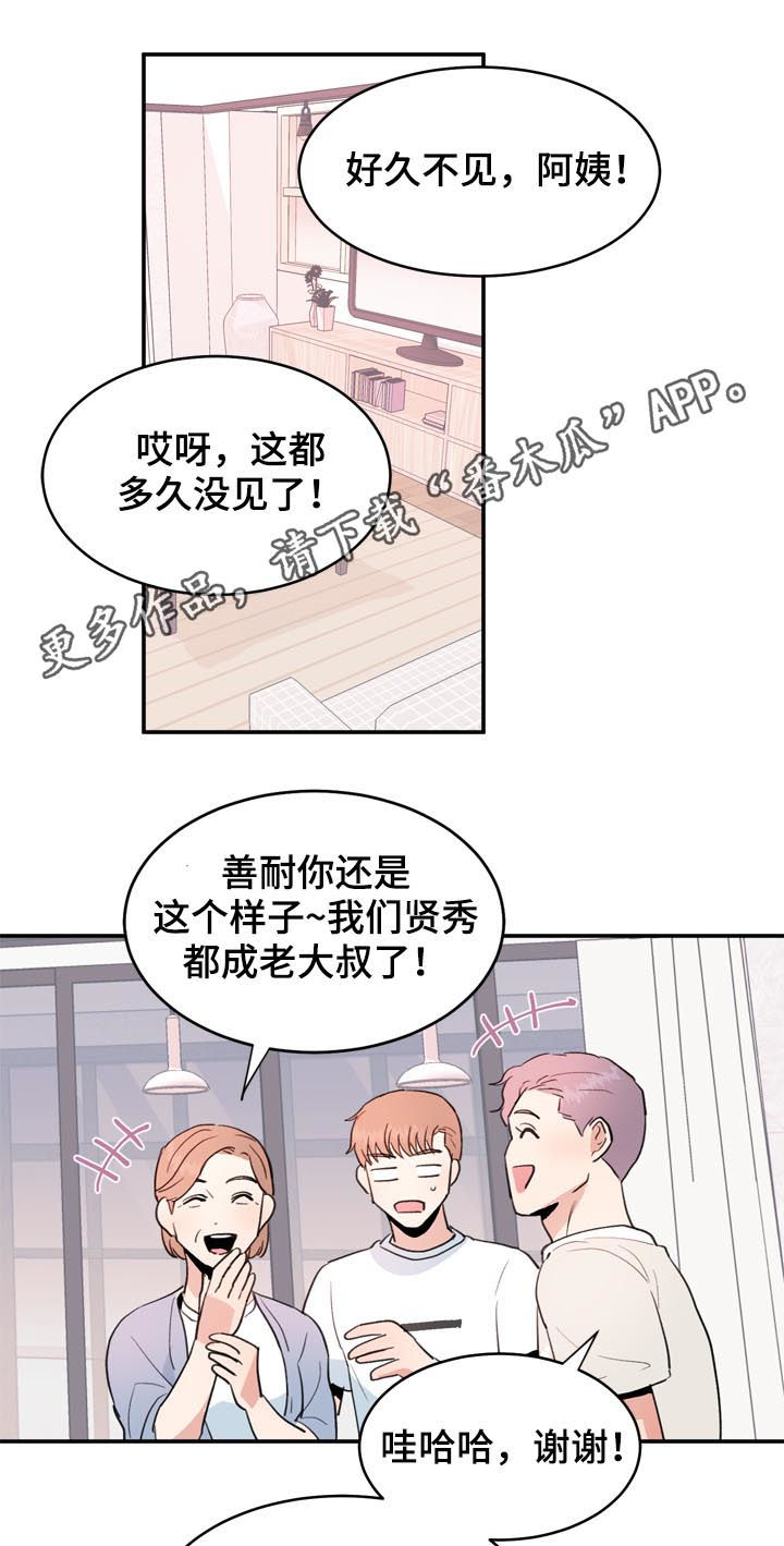 年下恋吻戏视频漫画,第39章：怀念1图
