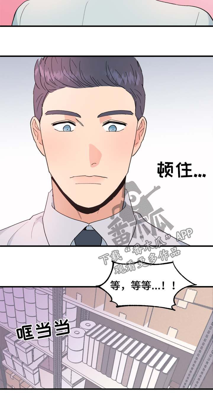 年下弟弟他又争又抢漫画,第18章：精神失常了吗3图