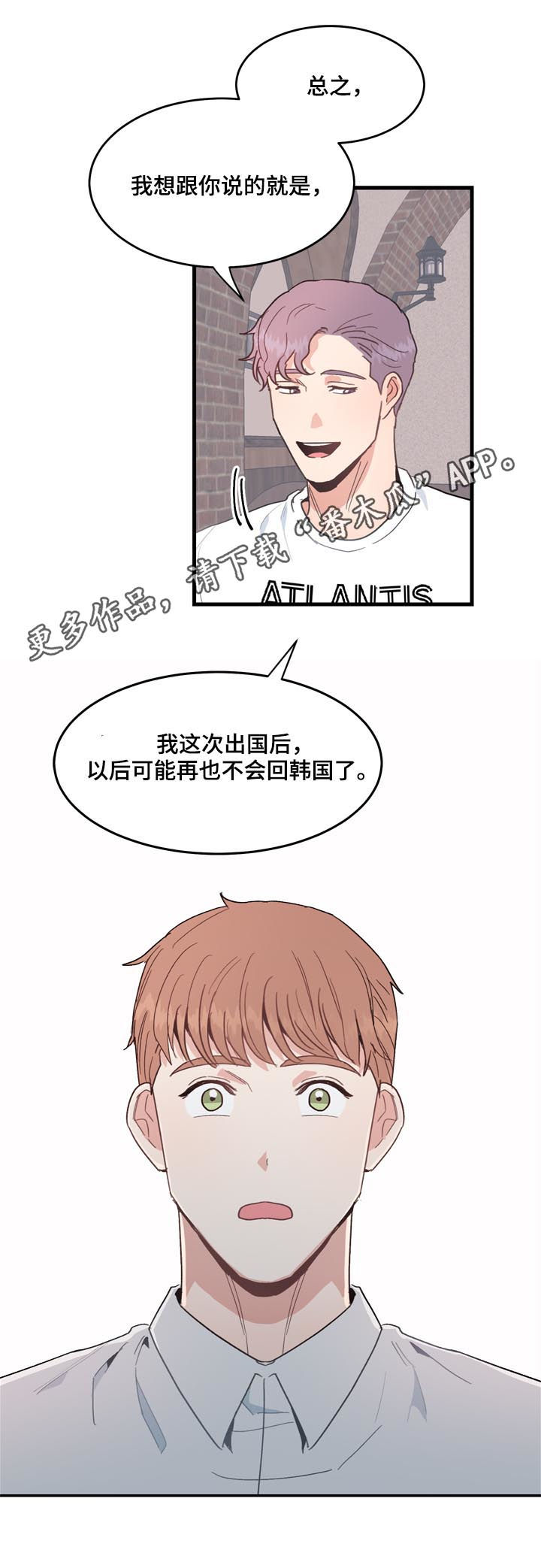 年下恋爱漫画,第27章：记忆探险1图