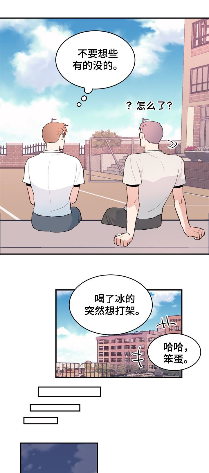 年下总裁漫画,第40章：记录动向3图