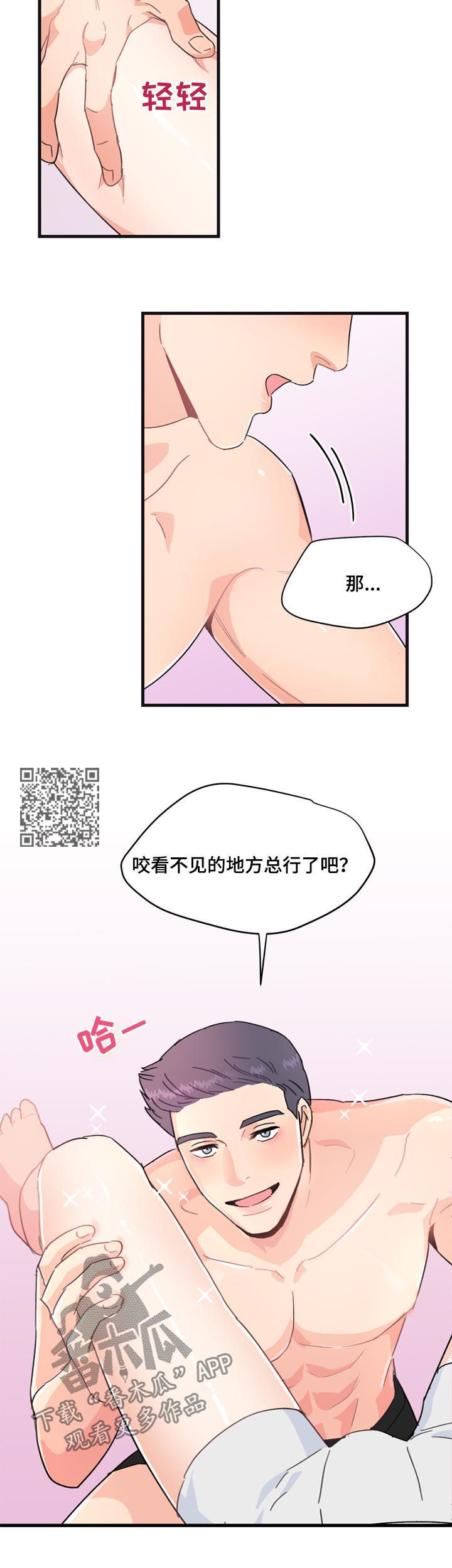 年下就是好什么意思漫画,第24章：可爱死了1图