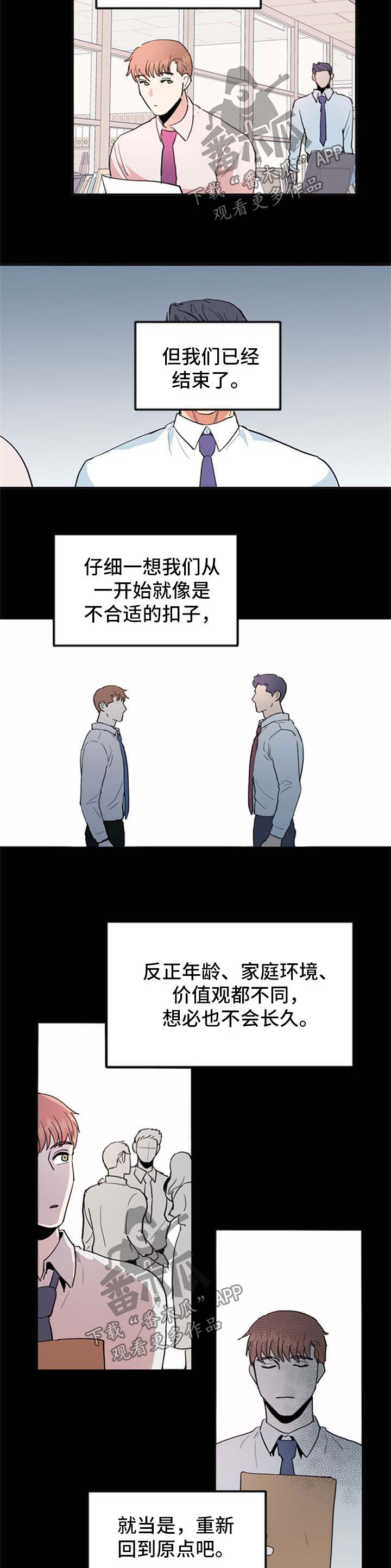 年下男什么意思漫画,第46章：都过去了3图