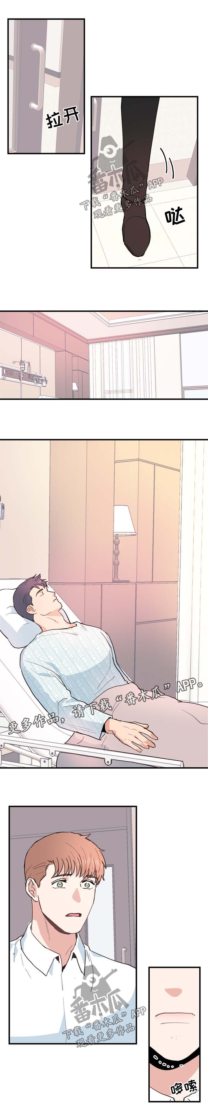 年下小狼狗言熙闻琛免费在线阅读漫画,第50章：清醒2图