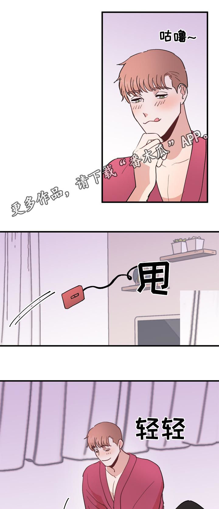 年下弟弟太撩人大结局漫画,第55章：番外：苦难继续1图