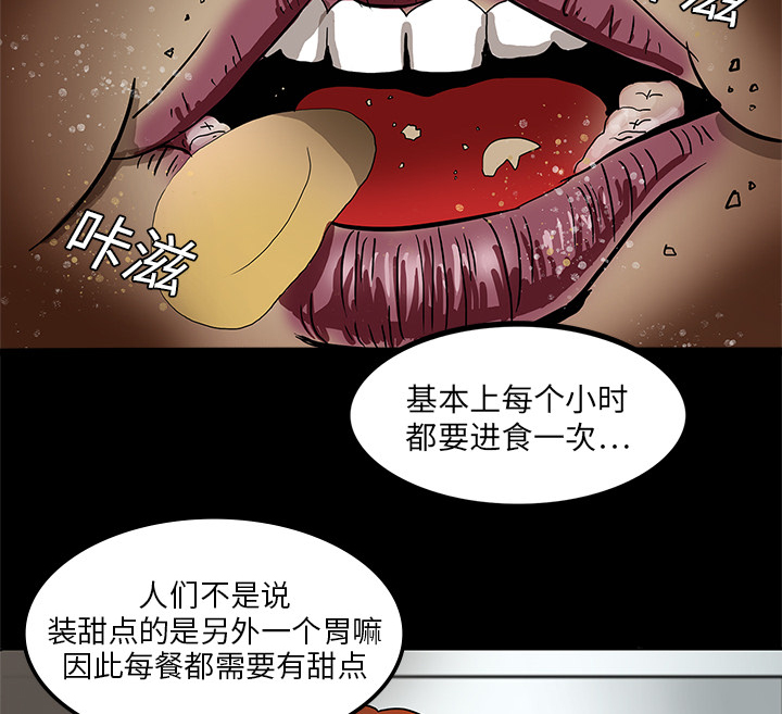 医院的诅咒漫画,第3章：招聘1图