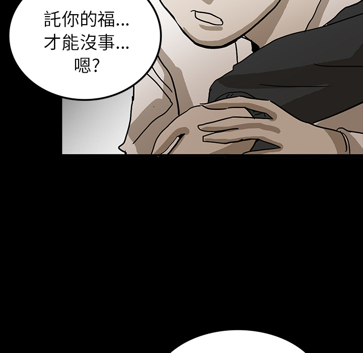 医院的诅咒漫画,第45章：新进护士4图