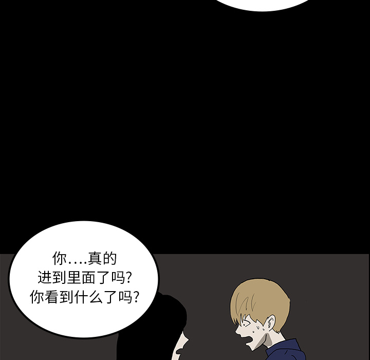 医院的诅咒漫画,第36章：那扇门5图