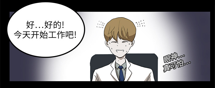 医院的诅咒漫画,第3章：招聘4图
