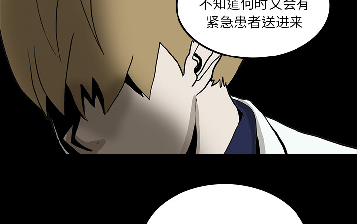 医院的诅咒漫画,第31章：不喝酒的原因4图