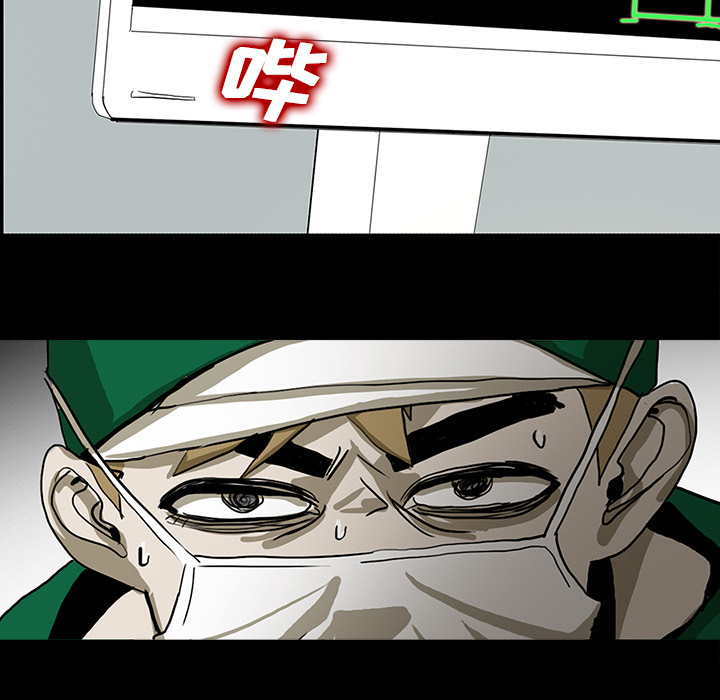 医院的诅咒漫画,第42章：手术开始3图