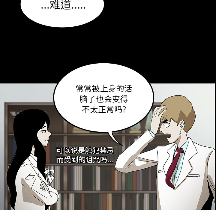 医院的诅咒漫画,第47章：寅护士之举3图