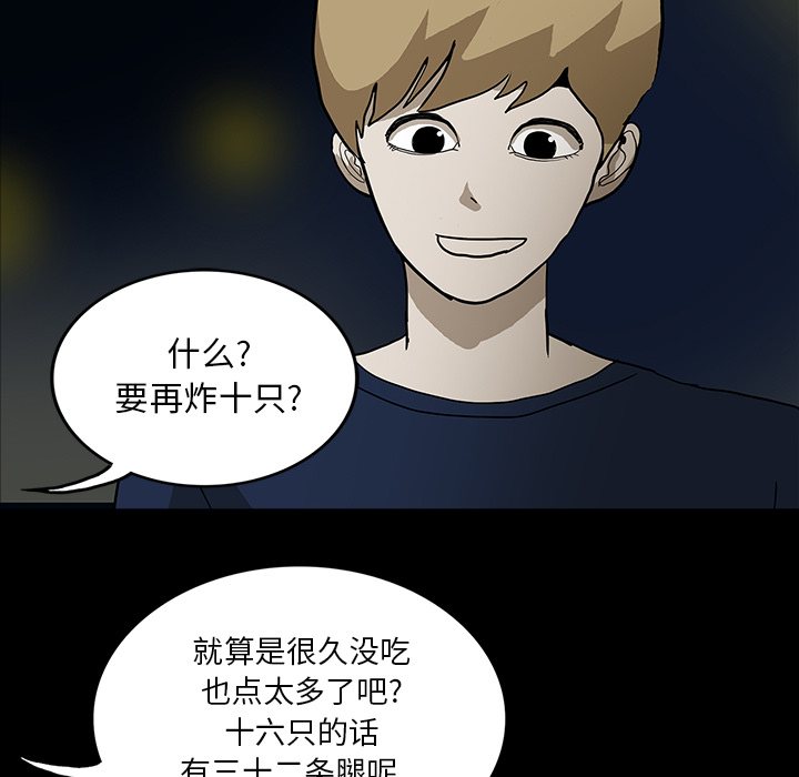 医院的诅咒漫画,第51章：月圆之黑1图