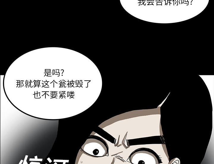 医院的诅咒漫画,第65章：ECE计划5图