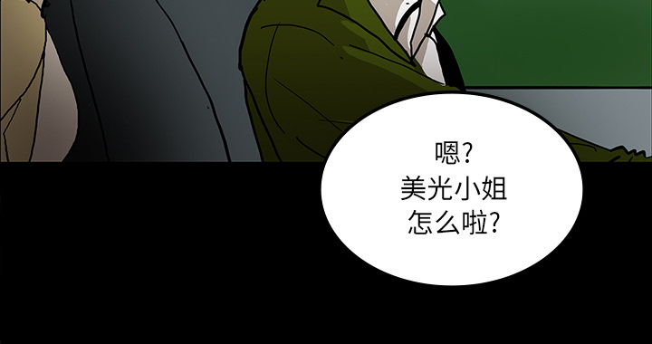 医院的诅咒漫画,第62章：食物中毒3图