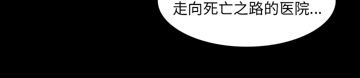 医院的诅咒漫画,第19章：人山人海3图