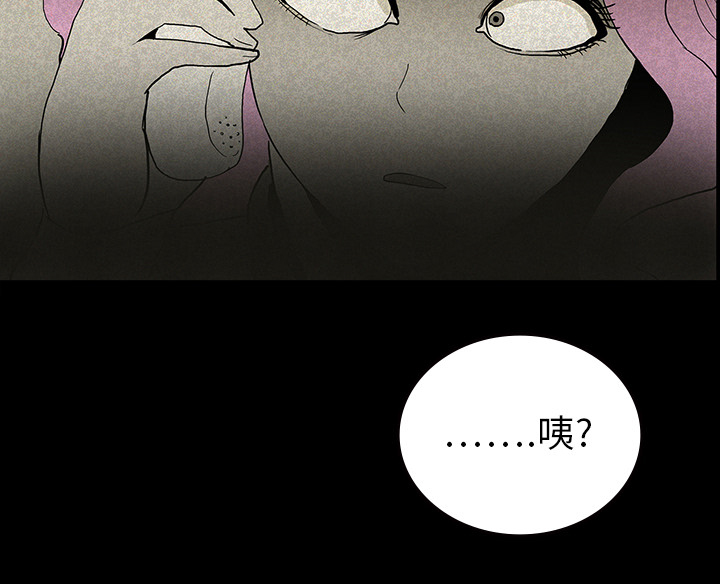 医院的诅咒漫画,第26章：理事长的女儿2图
