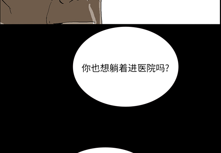 医院的诅咒漫画,第22章：并不想死4图